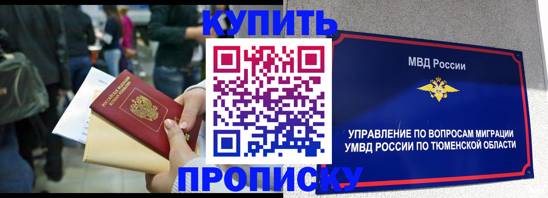 временная регистрация в Курчалом