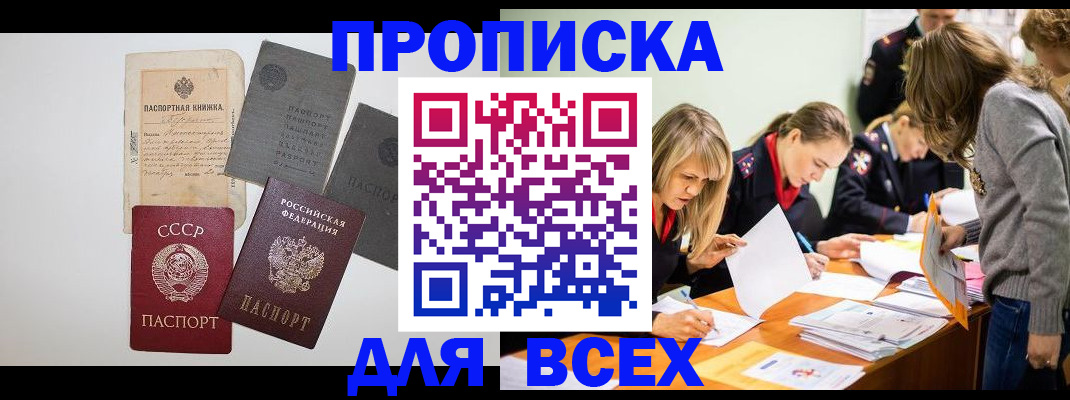 временная прописка в Курчалом
