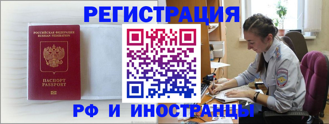 временная регистрация гарантия в Курчалом