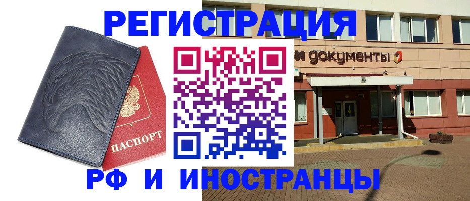 временная регистрация госуслуги в Курчалом