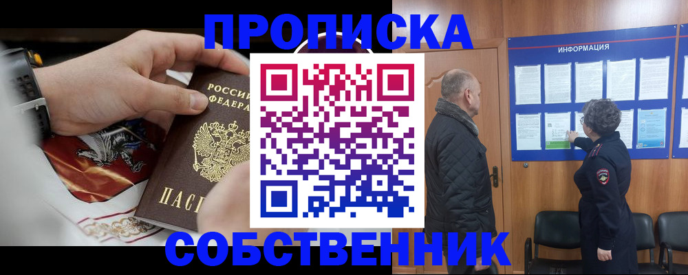 временная регистрация 2025 в Курчалом