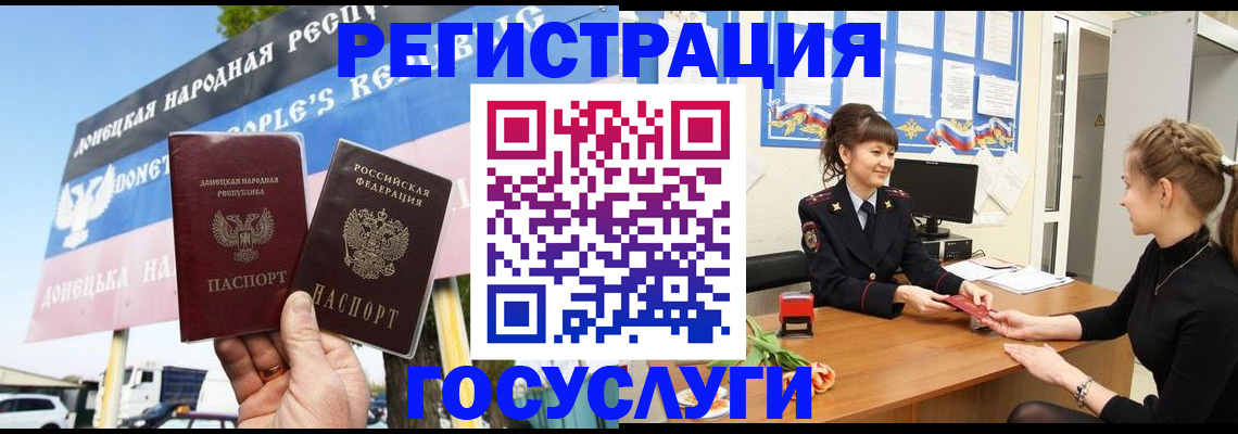 временная регистрация для школы в Курчалом