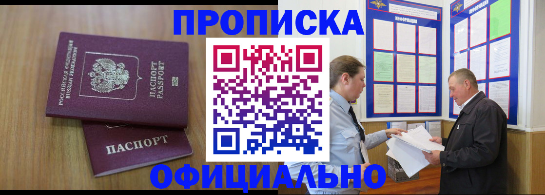 миграционный учет в Курчалом